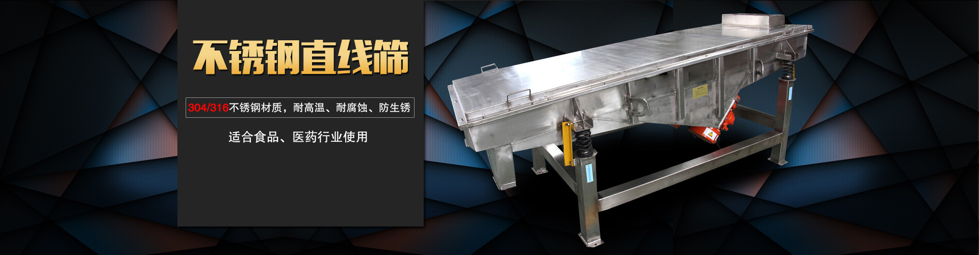 不锈钢精东传媒app下载免费采用304/316L不锈钢材质,专用于食品，医药行业,干净卫生