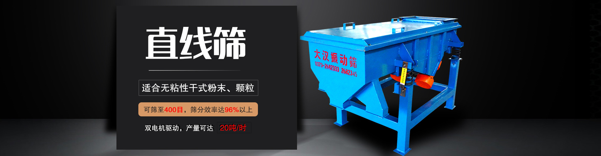 精东传媒app下载免费适用于粒度在0.074—5mm，含水量小于7%的干式粉状或颗粒状物料,筛分产量大