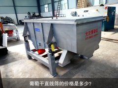 <b>葡萄干精东传媒app下载免费的价格是多少？</b>