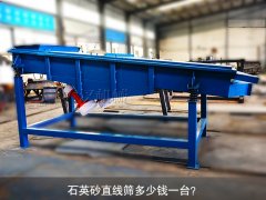 <b>石英砂精东传媒app下载免费多少钱一台？</b>